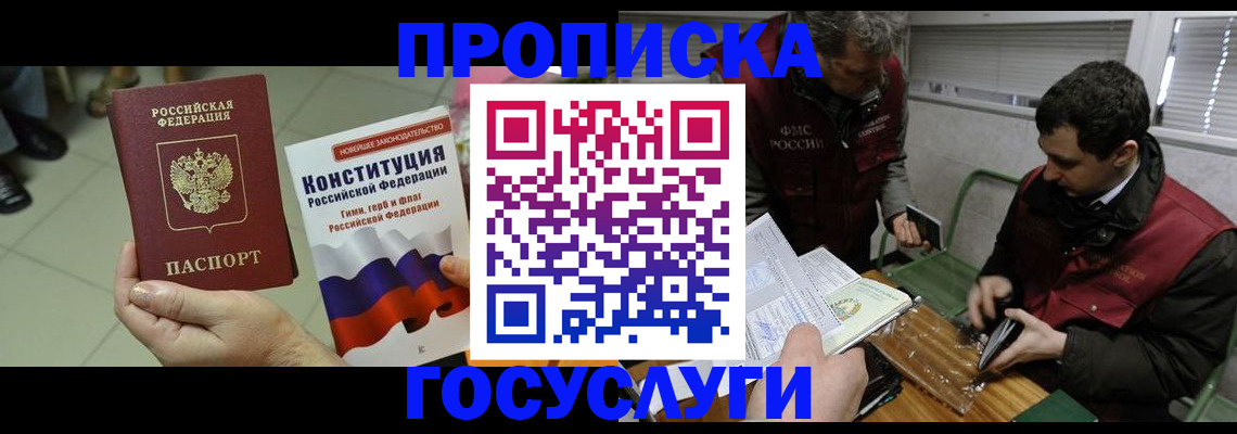 регистрация для дет. сада в Киренске