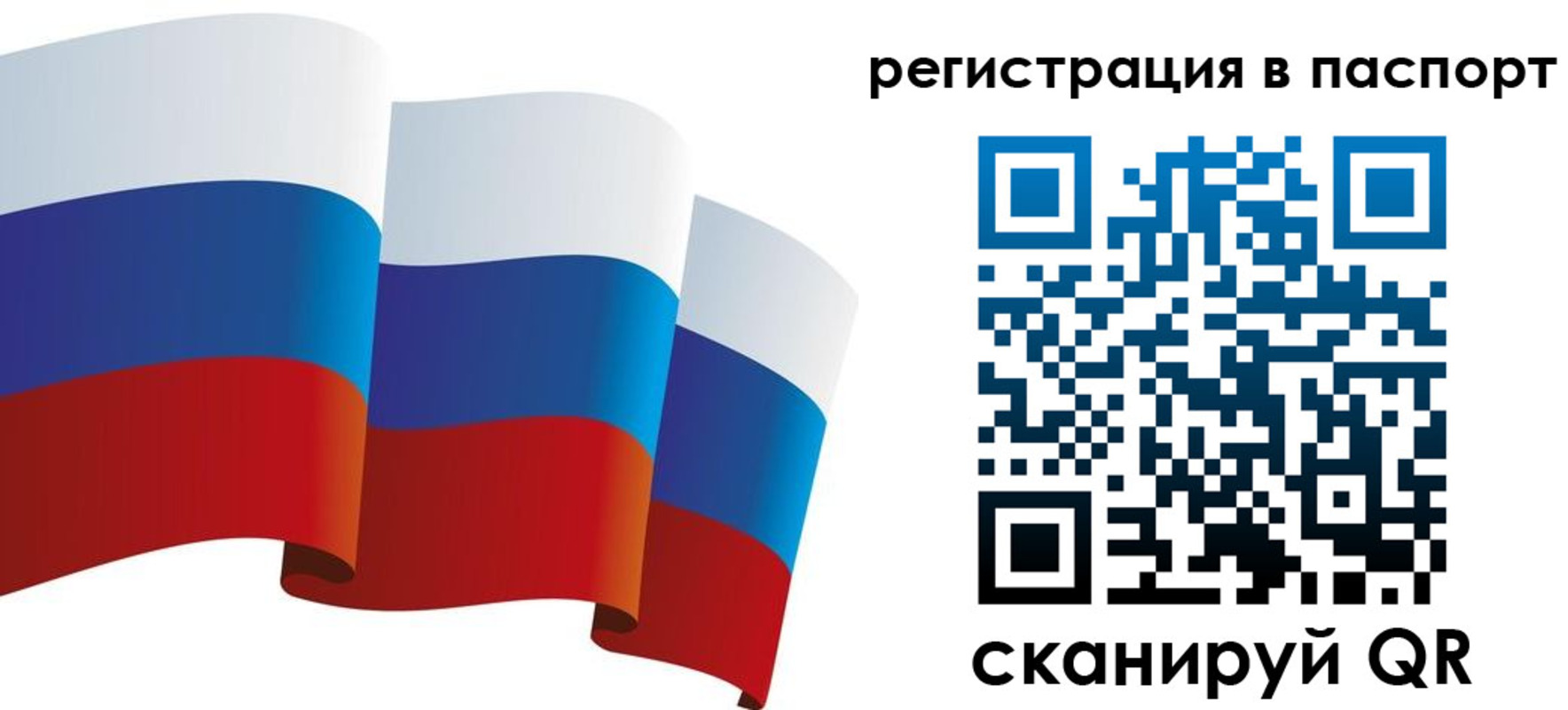 временная регистрация в квартире в Киренске