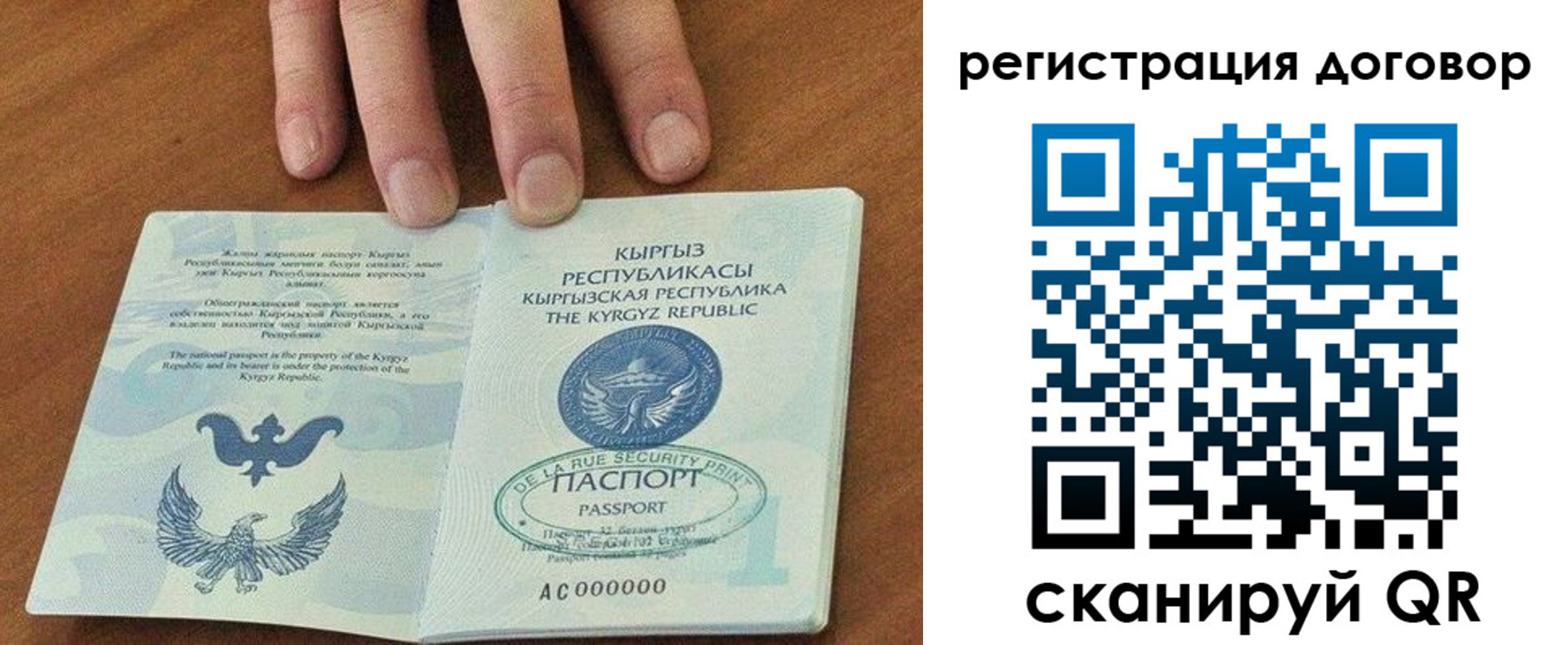 временная регистрация собственник в Киренске