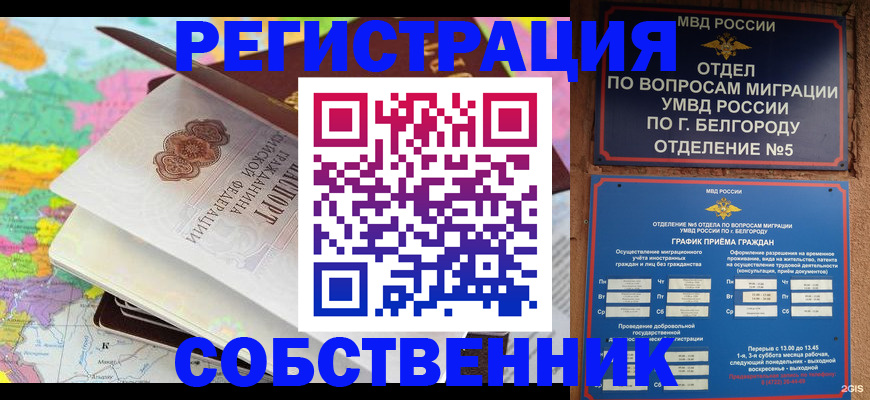 временная регистрация гарантия в Киренске