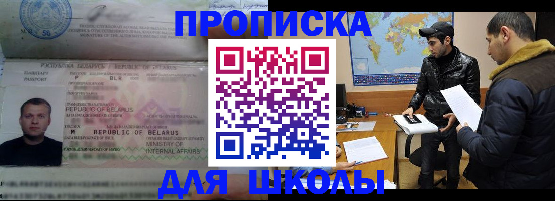 прописка штамп в Киренске