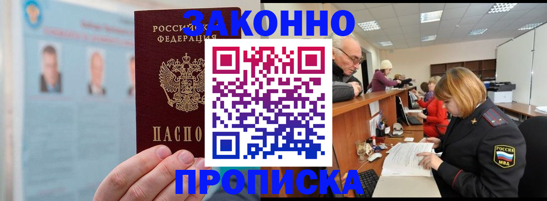 временная регистрация для всех в Киренске