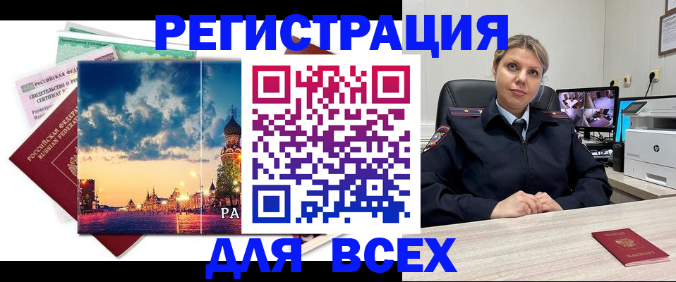 прописка 2025 в Киренске