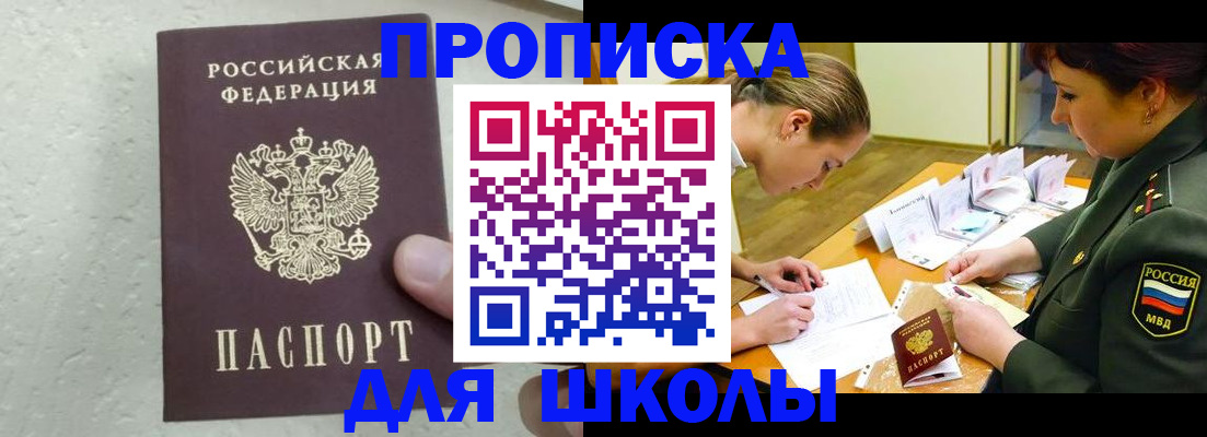 временная регистрация в квартире в Киренске