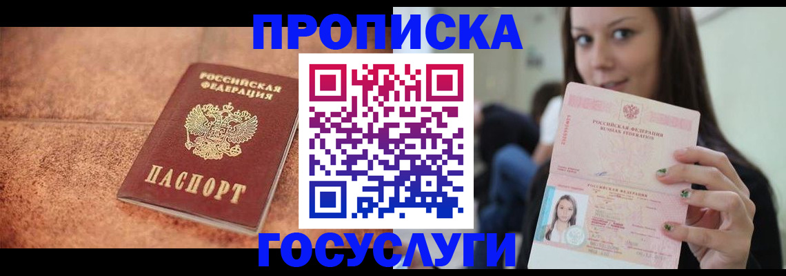 пропишу в квартире в Киренске