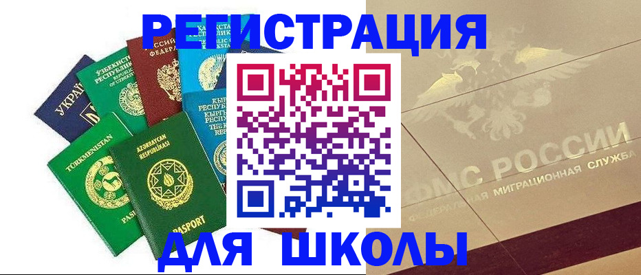 прописка штамп в Киренске