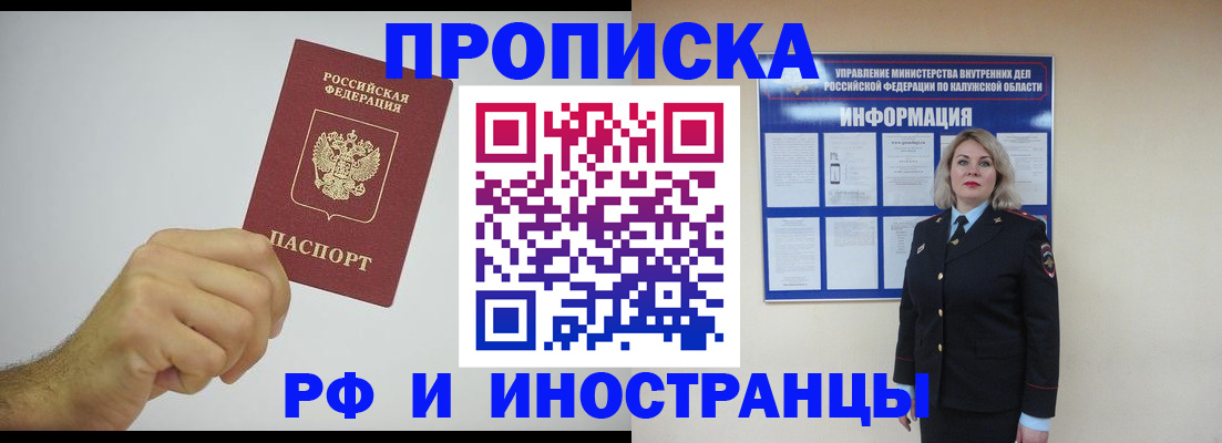 регистрация в Киренске